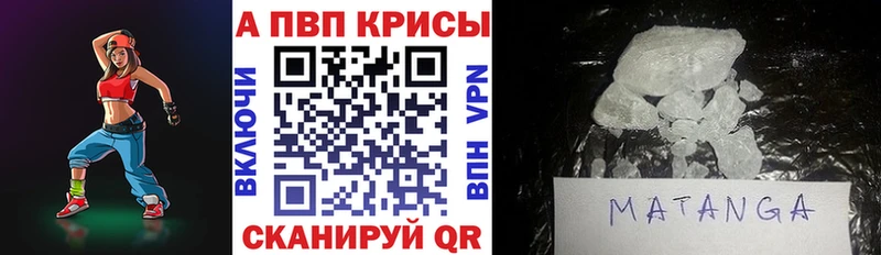 APVP Соль  закладка  Кызыл 