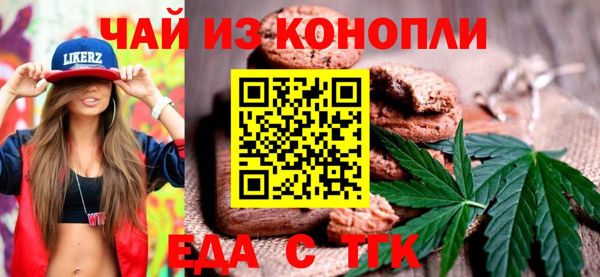 Canna-Cookies конопля  Вход с VPN  Кызыл 