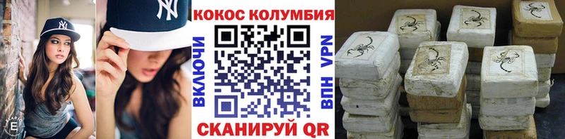 КОКАИН Колумбийский мега сайт Кызыл