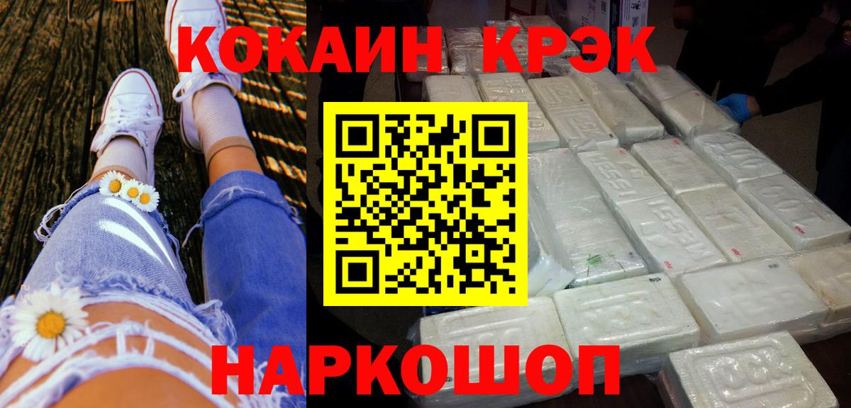 Кокаин  КОКАИН Эквадор  Кокаин 98%  Вход с VPN  Кызыл 