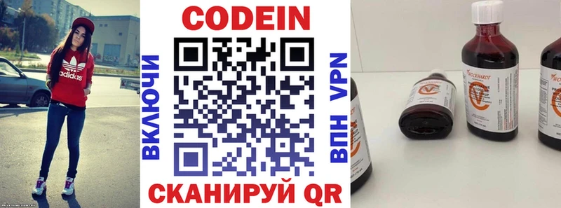 Кодеиновый сироп Lean Purple Drank  Кызыл 