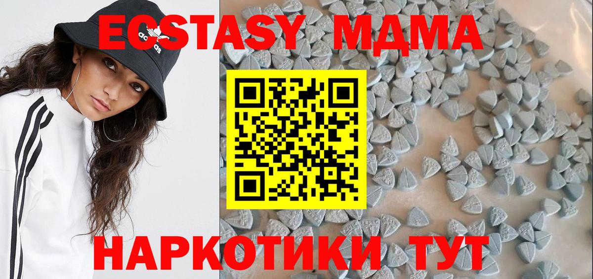 ЭКСТАЗИ  Экстази XTC  Вход с VPN  Экстази 300 mg  Кызыл 