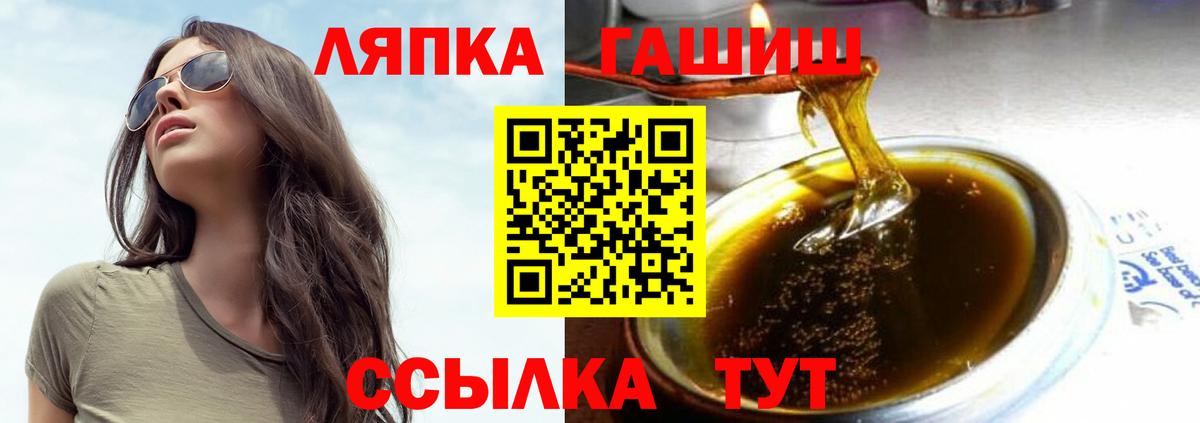 ГАШ гарик  Вход с VPN  ГАШ убойный  что такое наркотик  Кызыл 