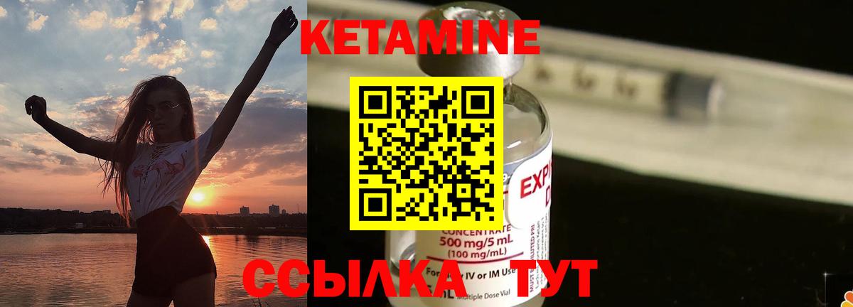 Кетамин ketamine  Вход с VPN  Кетамин ketamine  Кызыл 