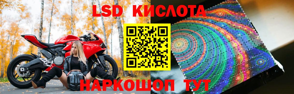 LSD-25 экстази  Вход с VPN  Кызыл  ЛСД экстази ecstasy 