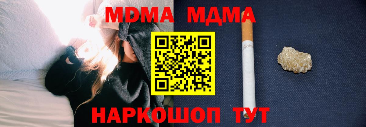 MDMA кристаллы  Вход с VPN  Кызыл 