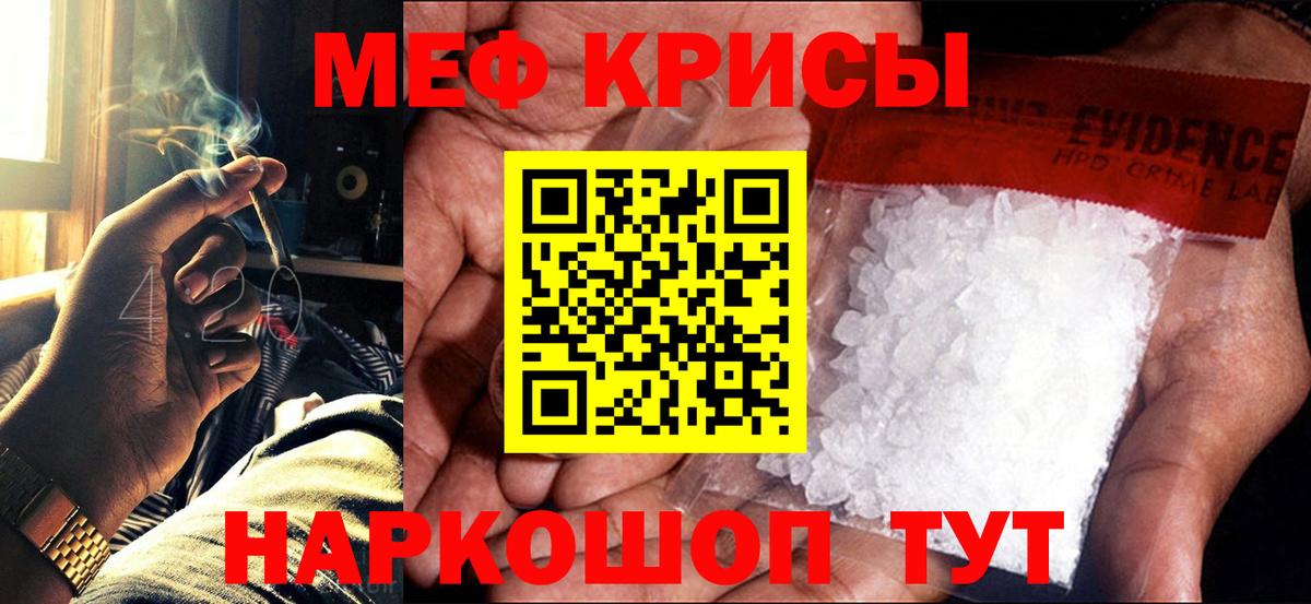 Мефедрон  Кызыл