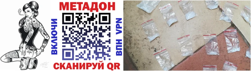 Метадон кристалл Кызыл