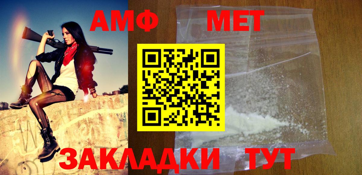 Первитин мет Кызыл