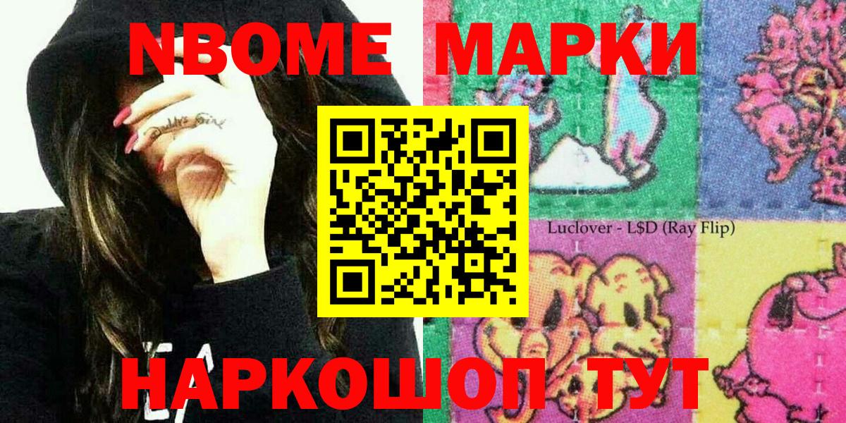 как найти закладки  Вход с VPN  Кызыл  Наркотические марки 1,5мг  Марки 25I-NBOMe 